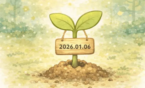 最初の種が、森に芽吹いた日